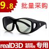 Lunettes 3D - Ref 2621166
