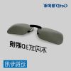 Lunettes 3D - Ref 2621172