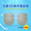 Lunettes 3D - Ref 2621180