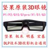 Lunettes 3D - Ref 2621195
