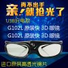 Lunettes 3D - Ref 2621203