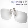 Lunettes 3D LE-VISION - Ref 2621206