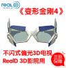 Lunettes 3D LOOK3D - Ref 2621214