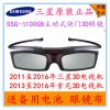 Lunettes 3D - Ref 2621226