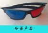 Lunettes 3D - Ref 2621245