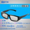 Lunettes 3D - Ref 2621276