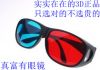 Lunettes 3D - Ref 2621277