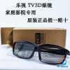 Lunettes 3D - Ref 2621344