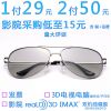 Lunettes 3D COMEWOL - Ref 2621371