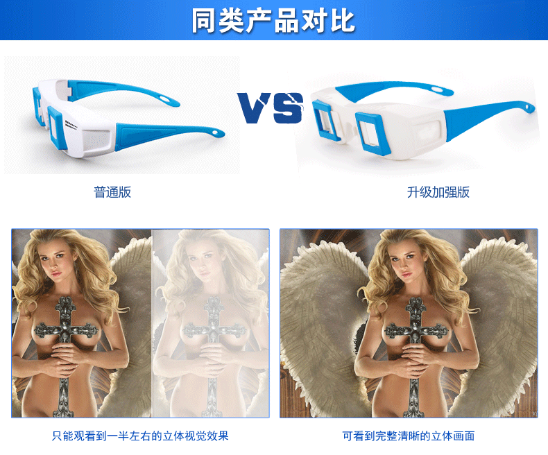 Lunettes 3D 252467534 - Ref 2621385