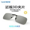 Lunettes 3D - Ref 2621388