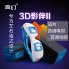 Lunettes 3D - Ref 2621390