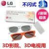 Lunettes 3D - Ref 2621404