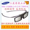 Lunettes 3D - Ref 2621408