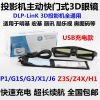 Lunettes 3D - Ref 2621418