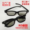 Lunettes 3D VIEWCOO - Ref 2621420