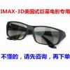 Lunettes 3D - Ref 2621425