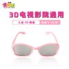 Lunettes 3D SUSSY AND JIMMY - Ref 2621428