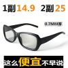 Lunettes 3D COOCAA - Ref 2621429