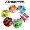 Lunettes 3D - Ref 2621458