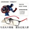Lunettes 3D - Ref 2621463