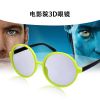 Lunettes 3D - Ref 2621483