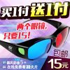 Lunettes 3D RETSING - Ref 2621511