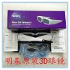 Lunettes 3D - Ref 2621512