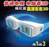 Lunettes 3D - Ref 2621517