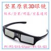 Lunettes 3D - Ref 2621519