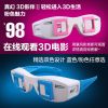 Lunettes 3D - Ref 2621575