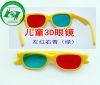 Lunettes 3D - Ref 2621582