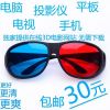 Lunettes 3D COMEWOL - Ref 2621624