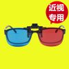 Lunettes 3D - Ref 2621752