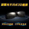 Lunettes 3D - Ref 2621757