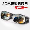 Lunettes 3D REEDOON - Ref 2621763