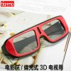 Lunettes 3D - Ref 2621820