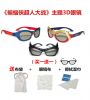 Lunettes 3D - Ref 2621897