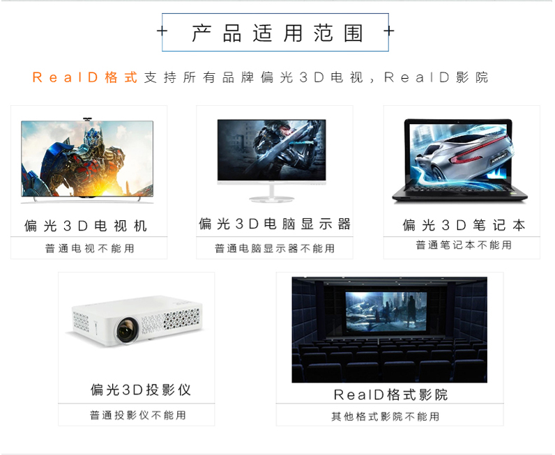 Lunettes 3D - Ref 2621916