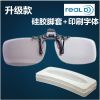 Lunettes 3D TIANMA - Ref 2621943