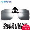 Lunettes 3D REEDOON - Ref 2621945