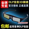 Lunettes 3D KX-30 - Ref 2621997