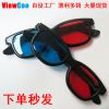 Lunettes 3D - Ref 2622015