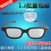 Lunettes 3D - Ref 2622028