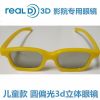 Lunettes 3D ZHILINGSHIDAI - Ref 2622070