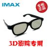 Lunettes 3D - Ref 2622077