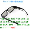 Lunettes 3D - Ref 2622101
