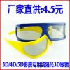 Lunettes 3D - Ref 2622103
