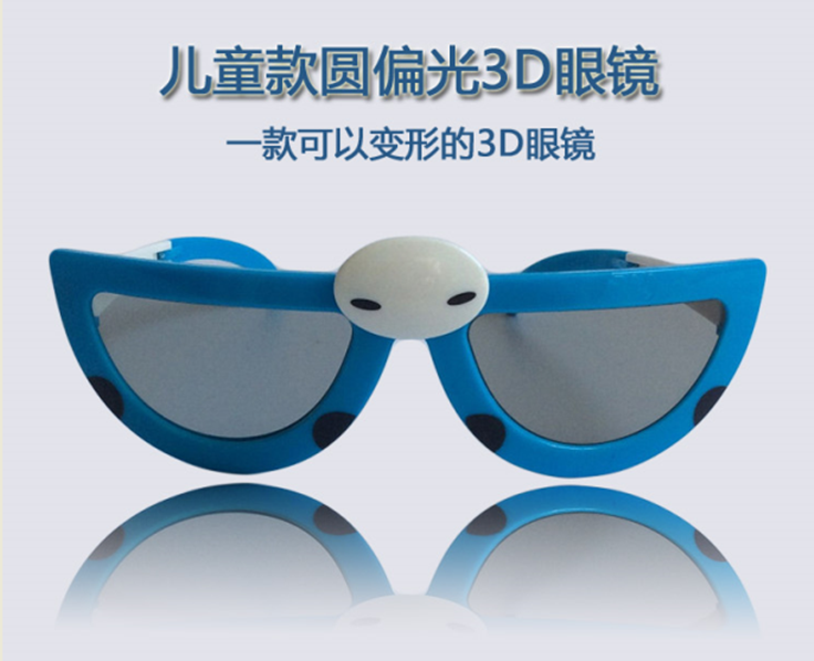 Lunettes 3D - Ref 2622108