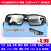 Lunettes 3D - Ref 2622110
